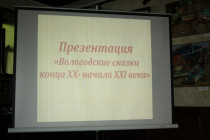 Презентация книги 